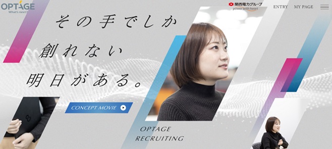 株式会社 オプテージ